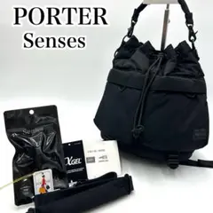 【未使用品】PORTER センシズ αGEL 2way SENSES(センシズ) 2WAY PACK | 吉田カバンホームページ