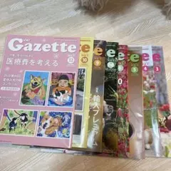 JKC ガゼット 家庭犬2020 8冊セット