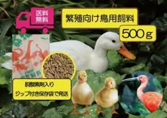 ★大特価・送料無料【アヒル・コールダック用飼料・ペレット】20kg ☆大特価・送料無料【アヒル・コールダック用飼料・ペレット