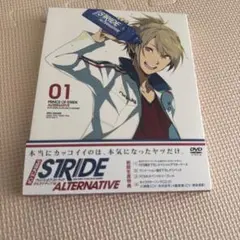 プリンス・オブ・ストライド DVD第1巻