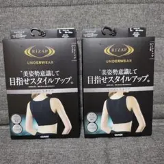 ライザップ アンダーウエア ハーフトップ サイズ:L 2枚セット! 未使用品