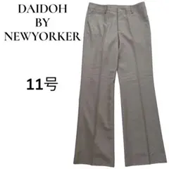 DAIDOH シルクブレンドスラックス 11号　センタープレス　ベージュ　通勤着