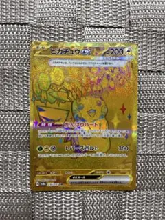 ピカチュウEX 雷タイプ 200HP