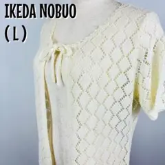【0248】IKEDA NOBUO 透編み 半袖 カーディガン L オフホワイト