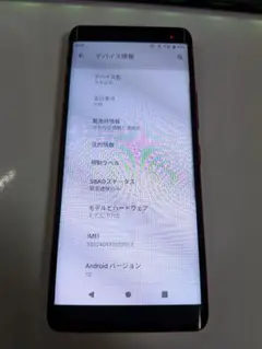 Rakuten Hand P710 スマートフォン 本体