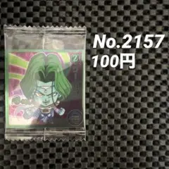 ドラゴンボール超戦士シールウエハース 超13-11 ザーボン