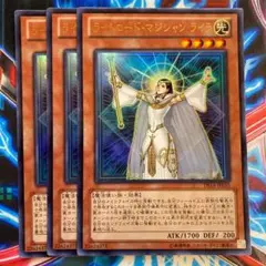 遊戯王 ライトロード・マジシャンライラ ウルトラ3枚