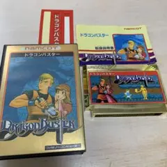 （動作確認済み）「ドラゴンバスター」