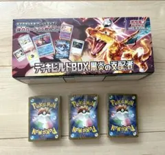 デッキビルドBOX 黒炎の支配者 拡張パックなし　ポケモンカード
