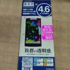 スマートフォン用 液晶保護フィルム
