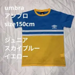 umbro 150 半袖 Tシャツ 青黄 サッカー スポーツ 美品