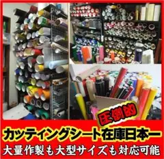 212⭐即納⭐カッティングステッカー　オーダーメイドで作成します⭐最安値旧車會
