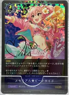 シャドウバース エボルヴ PR メモリアル★ビーチサイド