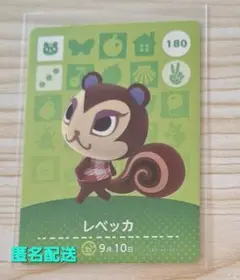 amiboカード あつ森 どうぶつの森 レベッカ