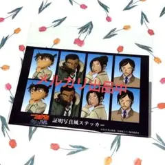劇場版『名探偵コナン 隻眼の残像（フラッシュバック）』 証明写真風ステッカー　②