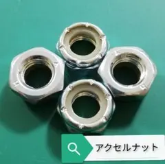 スケボー スケートボード アクセル ナット ペニー Penny