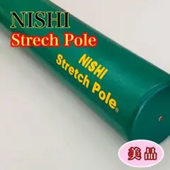 2025年最新】ストレッチポール NISHIの人気アイテム - メルカリ