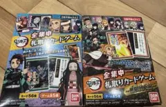鬼滅の刃 全集中　札取りカードゲーム　2点セット