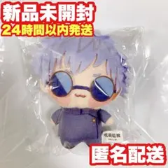 【五条悟】呪術廻戦 ちょぴぬいぷち ぬいぐるみ マスコット