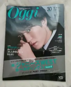 2025年最新】Oggi 2023年 1月号 特別版の人気アイテム - メルカリ