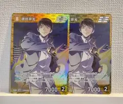 【美品】諸伏高明 R 2枚セット コナンカードゲーム