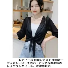 ☆新品未使用☆シフォン半袖ボレロカーディガン☆ブラック