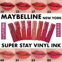 Maybelline spステイ ヴイニルインク23