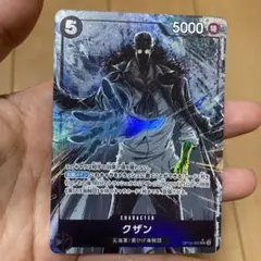 ワンピースカード　クザン　SR パラレル