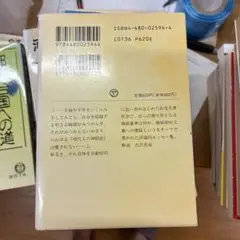 生まじめな戯れ : 価値相対主義との闘い