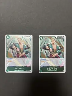 ワンピースカード　ロロノアゾロ　R (レア) 2枚セット
