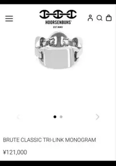 ホーセンブース BRUTE CLASSIC TRI-LINK MONOGRAM