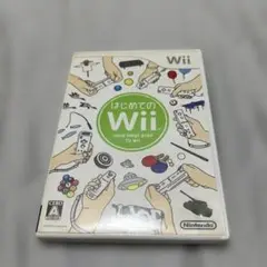 はじめてのWii