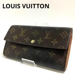 【訳あり】ルイヴィトン モノグラム ポルトモネ クレディ 二つ折り 長財布