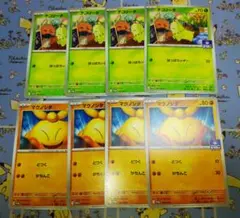 ポケモンカード チコリータ マクノシタ(ジムバトルプロモカード)8枚セット