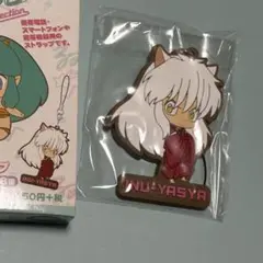 犬夜叉　るみコレ　ラバスト