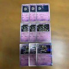【9枚セット】ヨワマル、サマヨール、ヨノワール、進化ライン