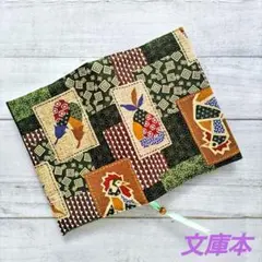 緑色の和柄のブックカバー　文庫本　新品　木綿100%　ハンドメイド