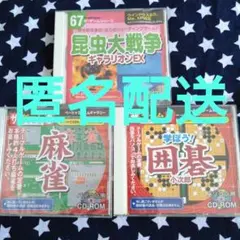 パソコン用　ゲームソフト　麻雀　囲碁　昆虫大戦争　DAISO