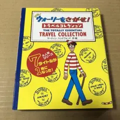 NEWウォーリーをさがせ! トラベルコレクション
