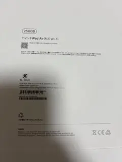 256GB 11インチiPad Air (M3) Wi-Fi