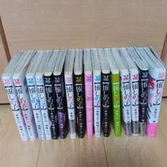推しの子1〜16巻　全巻セット