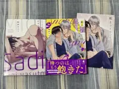 蛇とライラック　ミッドナイト・サディスティック　2冊セット