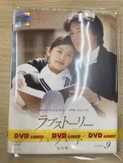 DVD 韓流 ラブストーリーインハーバード ９巻セット(※２巻表紙はコピー紙です