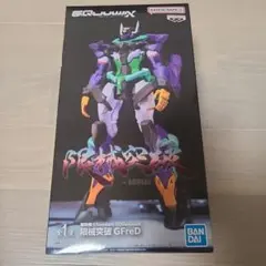 【新品未開封】ガンダム　限械突破