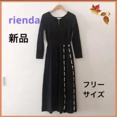 【新品】定価 9,878円 リエンダ ニットワンピース ブラック プリーツ 黒