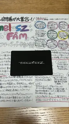 timelesz FAM⭐︎初回限定版B プレイカードリスト