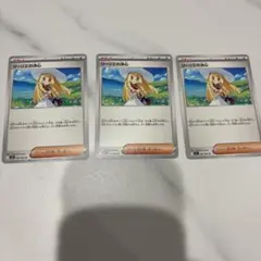 リーリエの決心 ノーマル 3枚セット メガブレイブ