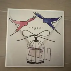 手紙〜愛するあなたへ〜　CD