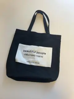 beautiful people トートバッグ 黒