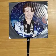 山﨑福也　超夏男ジャンボうちわ　北海道日本ハムファイターズ